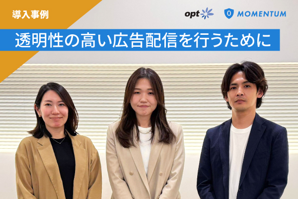 オプト導入事例記事バナー_02