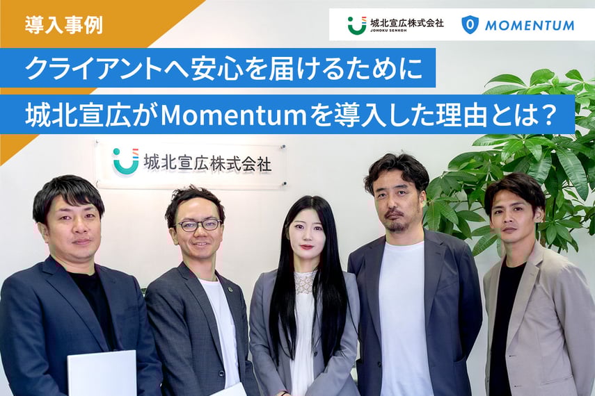 MO_導入事例アイキャッチ_城北宜広